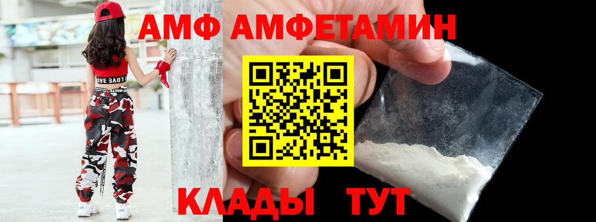 АМФ 97% Ишимбай
