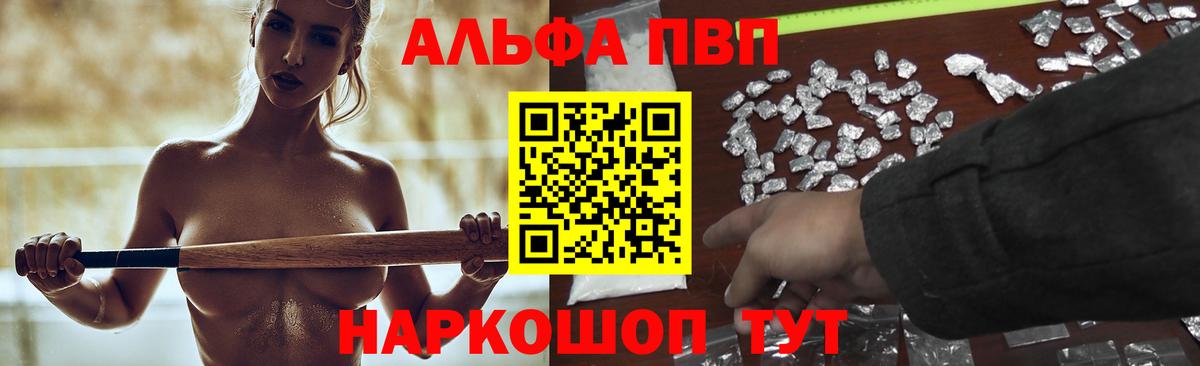 А ПВП кристаллы Ишимбай