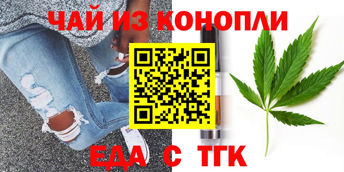 Ишимбай  Печенье с ТГК конопля  Вход с VPN 