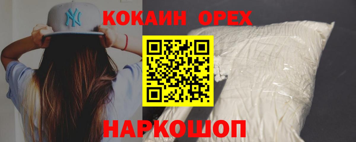 Ишимбай  КОКАИН 97%  Вход с VPN  КОКАИН Колумбийский 