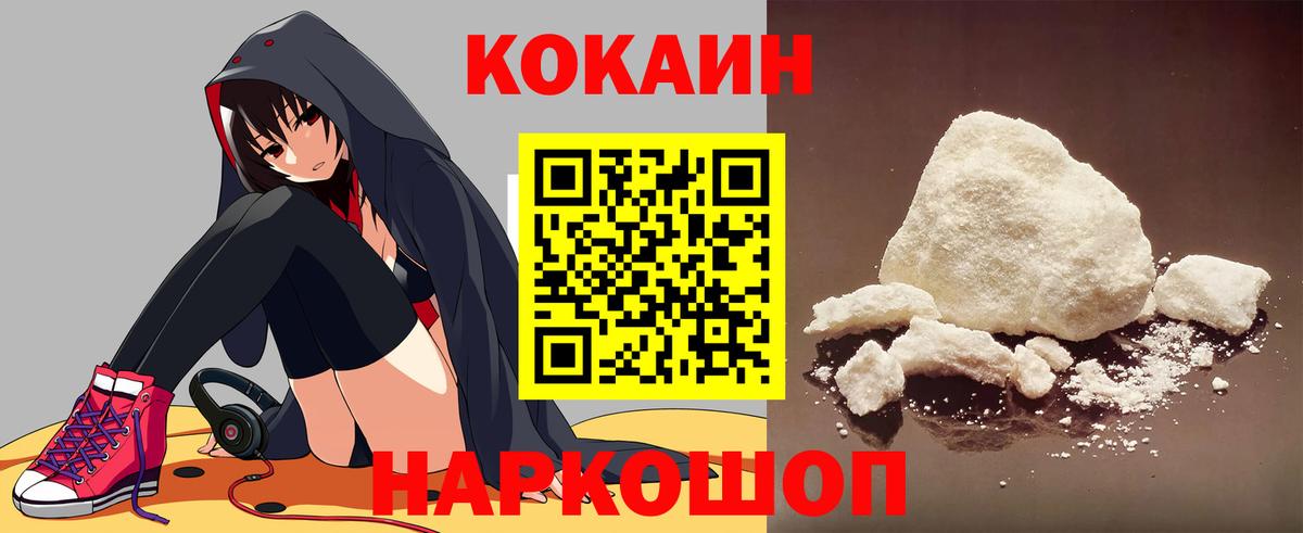 COCAIN Fish Scale Ишимбай