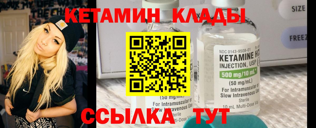 Кетамин VHQ Ишимбай