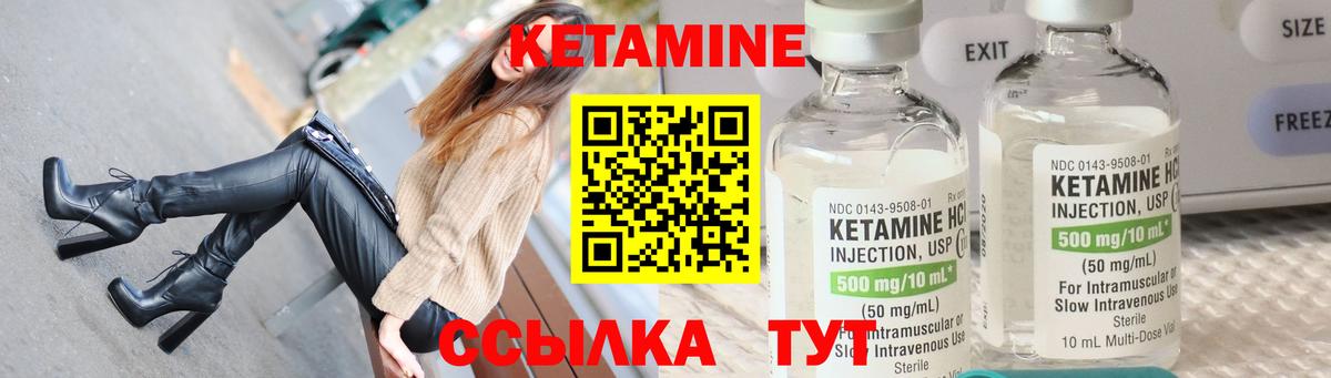МЕГА зеркало  Кетамин ketamine  Вход с VPN  Кетамин VHQ  Ишимбай 