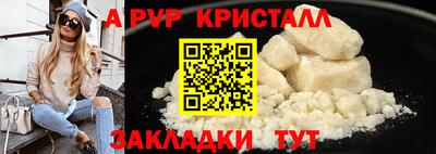 скорость mdpv Бийск