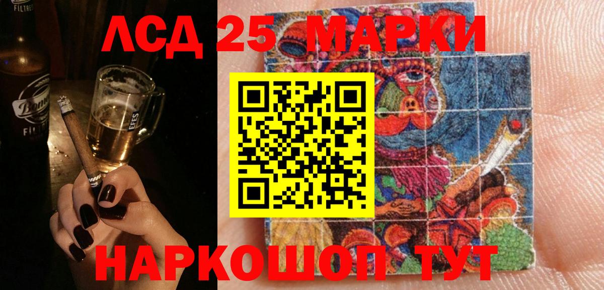 ЛСД экстази кислота Ишимбай