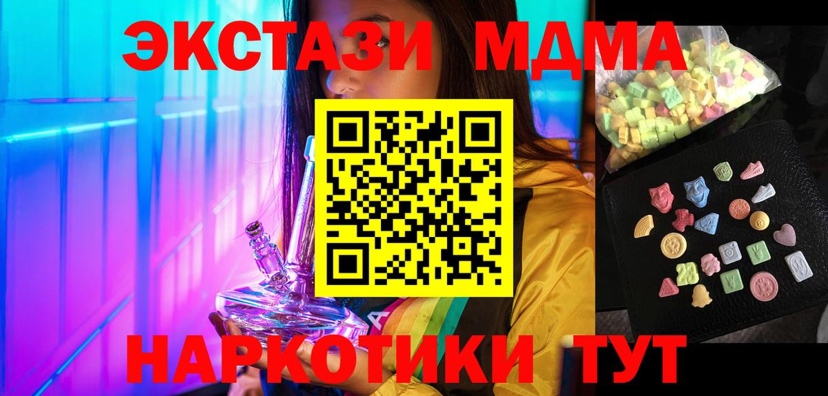 МДМА молли Ишимбай