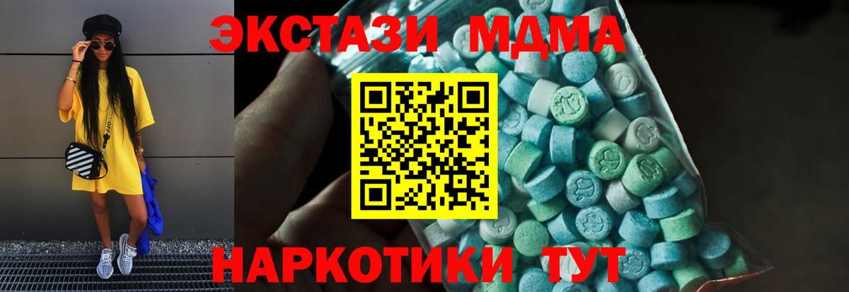 МДМА  Вход с VPN  Ишимбай  МДМА кристаллы 