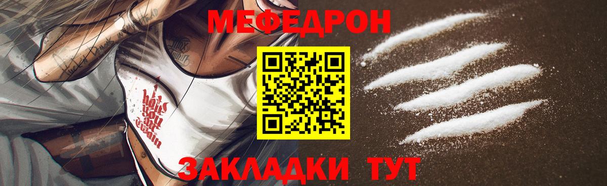 Ишимбай  Мефедрон кристаллы  Вход с VPN 