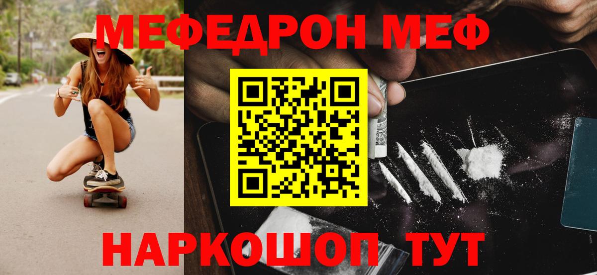 Меф мука Ишимбай