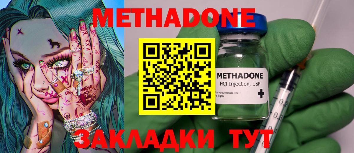 Ишимбай  МЕТАДОН белоснежный  МЕТАДОН VHQ  Вход с VPN 